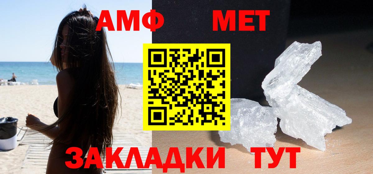 Рузаевка  АМФ  Вход с VPN  Amphetamine Розовый 