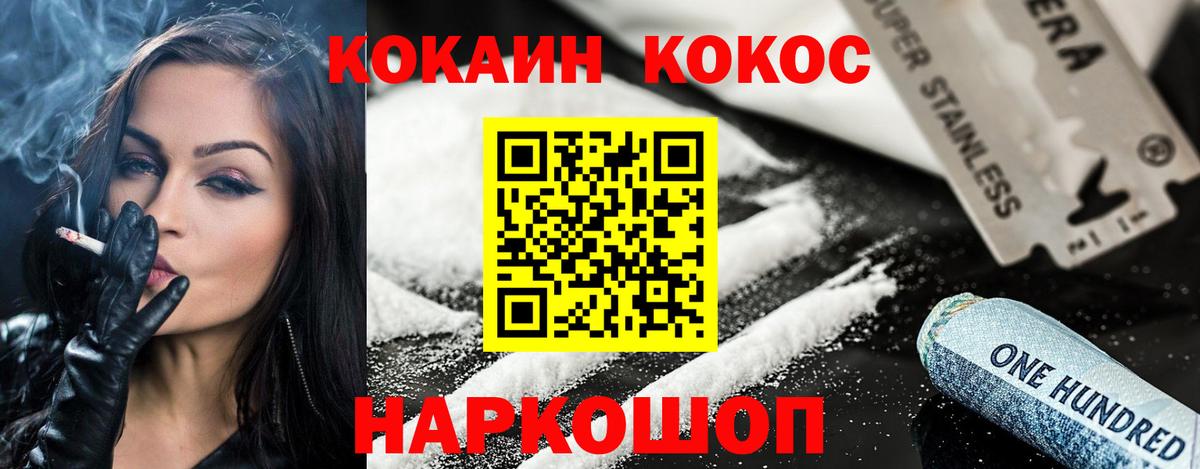 Кокаин 99%  Cocaine Эквадор  КОКАИН  Вход с VPN  Рузаевка 
