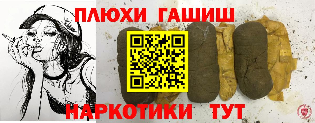 ГАШ гарик  Вход с VPN  ГАШИШ Ice-O-Lator  Рузаевка 