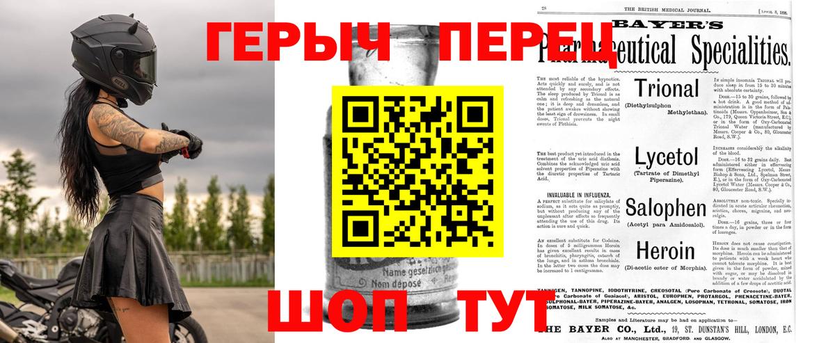 ГЕРОИН гречка Рузаевка