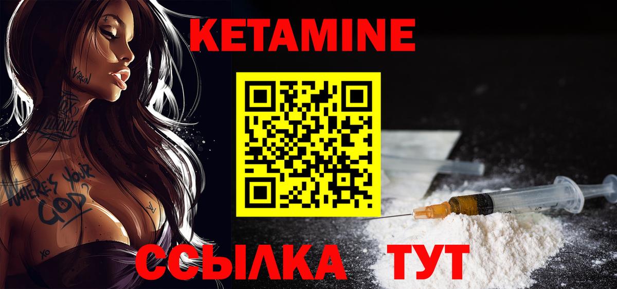 КЕТАМИН VHQ  Вход с VPN  гидра маркетплейс  КЕТАМИН VHQ  Рузаевка 