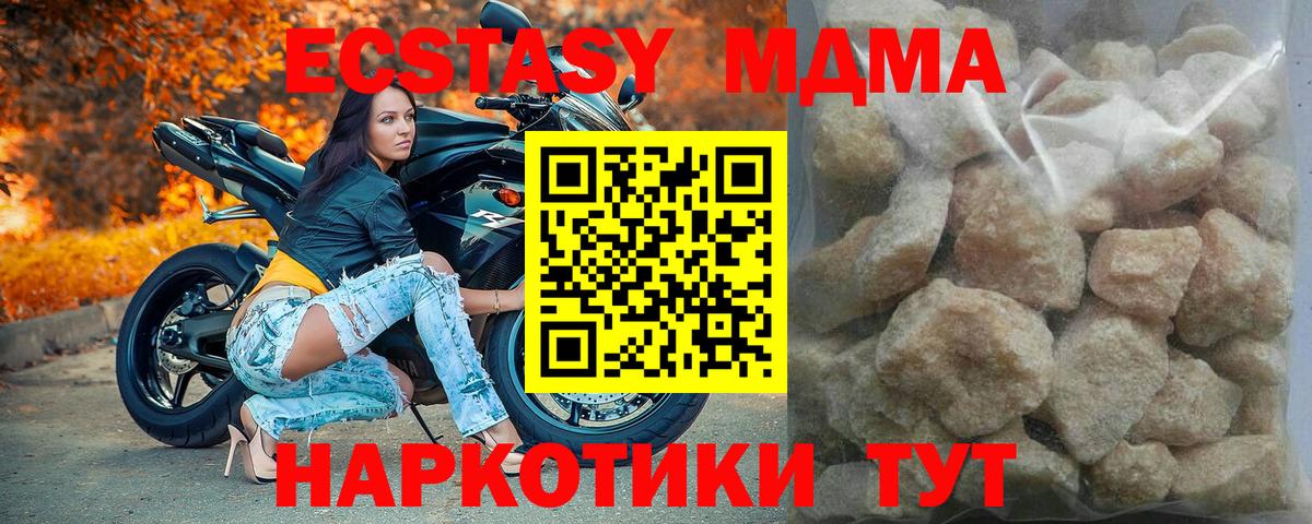 МДМА crystal  MDMA  Рузаевка  Вход с VPN 