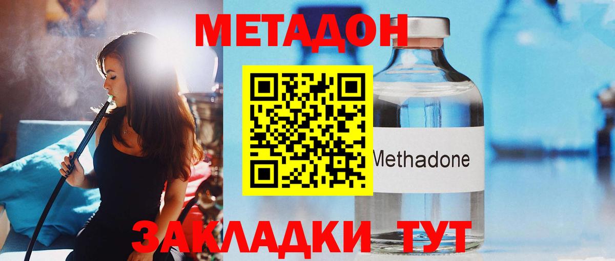 Метадон мёд  Вход с VPN  даркнет Telegram  Рузаевка  Метадон мёд 