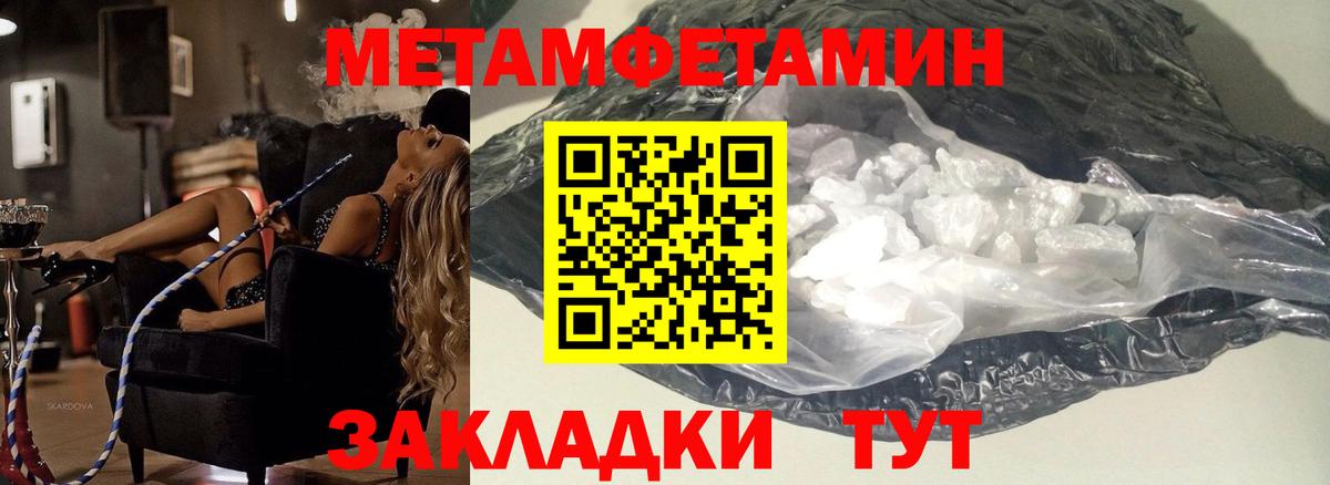 Рузаевка  МЕТАМФЕТАМИН винт  МЕТАМФЕТАМИН винт  Вход с VPN 