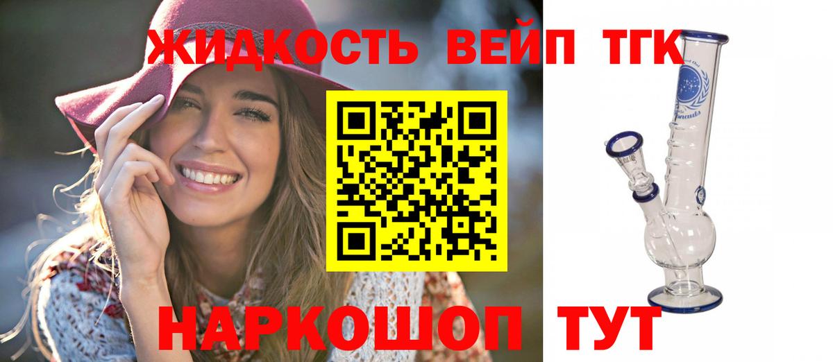 Рузаевка  ТГК концентрат  Вход с VPN  ТГК концентрат 