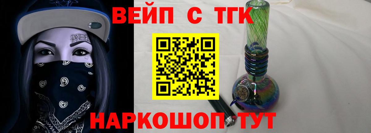 ТГК вейп с тгк Рузаевка